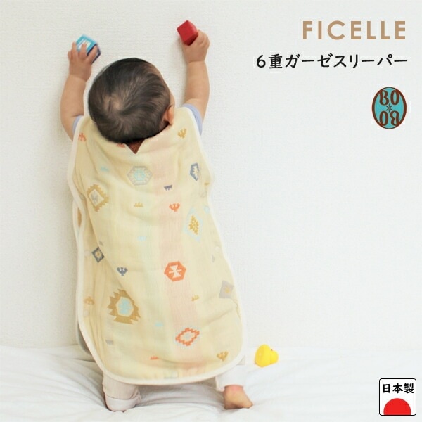 日本製 フィセル BOBO トーテム 6重ガーゼスリーパー　8501 ベビーサイズ