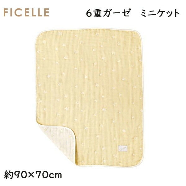 約70cm ベビーおくるみ x 黒 6930