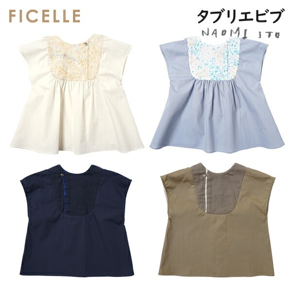 フィセル タブリエビブ エプロンスタイ NAOMI ITO ナオミイトウ スモック ギフト