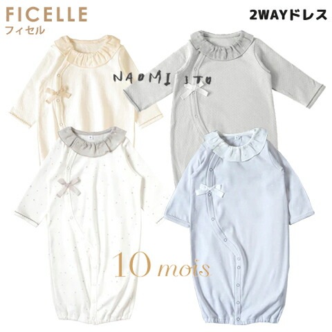 フィセル 2wayドレス セレモニードレス コットン ディモワ
