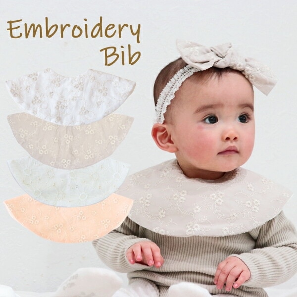 リヤンドファミーユ　エンブロイダリースタイ  よだれかけ