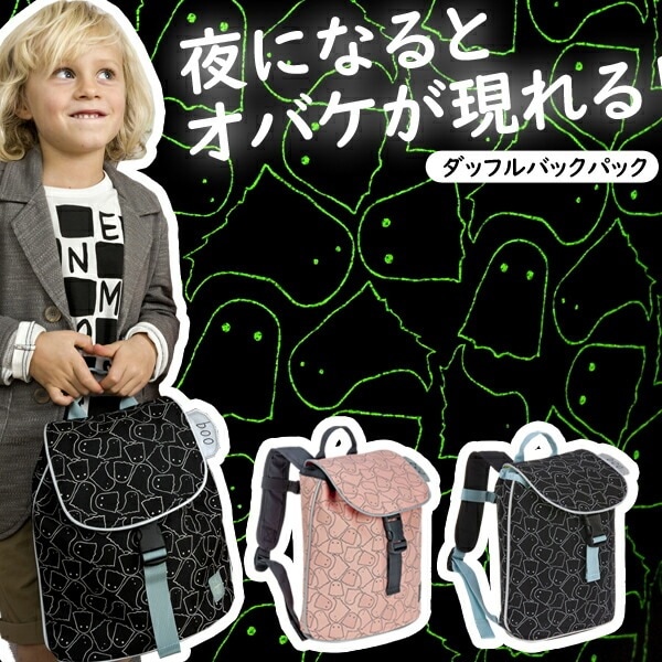 レッシグ lassig 　ダッフル バックパック　子供用リュック　人気 リュックサック ポーチ付き