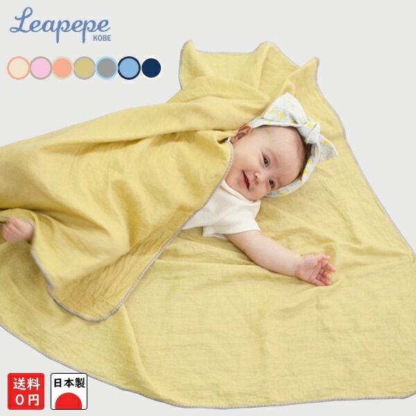 日本製 レアペペ leapepe モスリンスワドル ガーゼ おくるみ