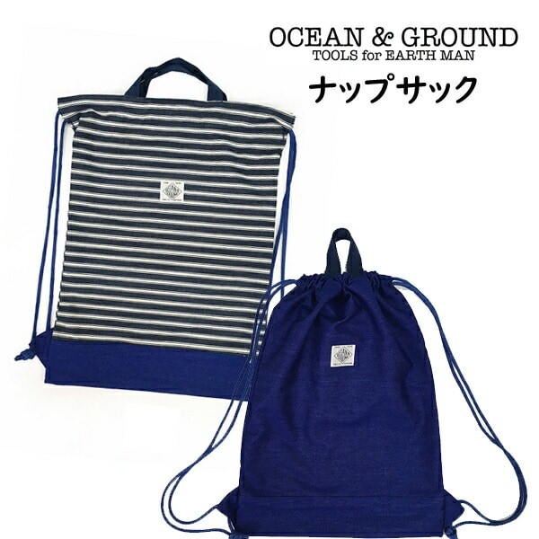ナップサック リュック オーシャン＆グラウンド 巾着 体操着入れ 小学生 子供 キッズ お着替え袋 子供用
