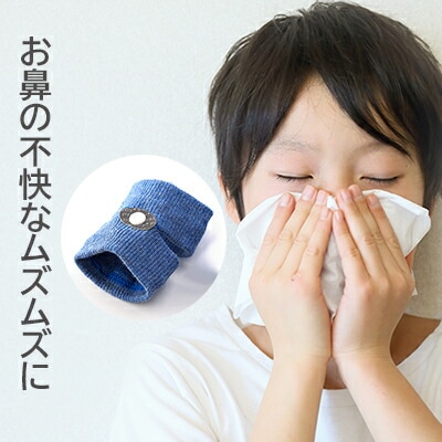 スッキリバンド 花粉用 ツボ・指圧アームバンド FM横浜 ラジショピ 一般医療器具 花粉 花粉症 対策 痒み かゆみ くしゃみ