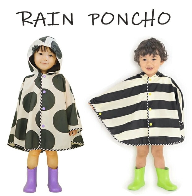 レインポンチョ  ユアーズアーミー キッズ  通園 通学 雨具 入園入学準備 おしゃれ かわいい