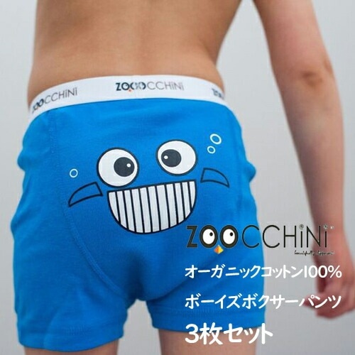 ボーイズボクサーパンツセット 3枚セット