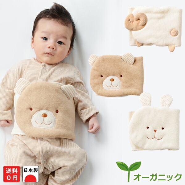 ベビー腹巻 ニコニコ動物はらまき オープン式　オーガニック