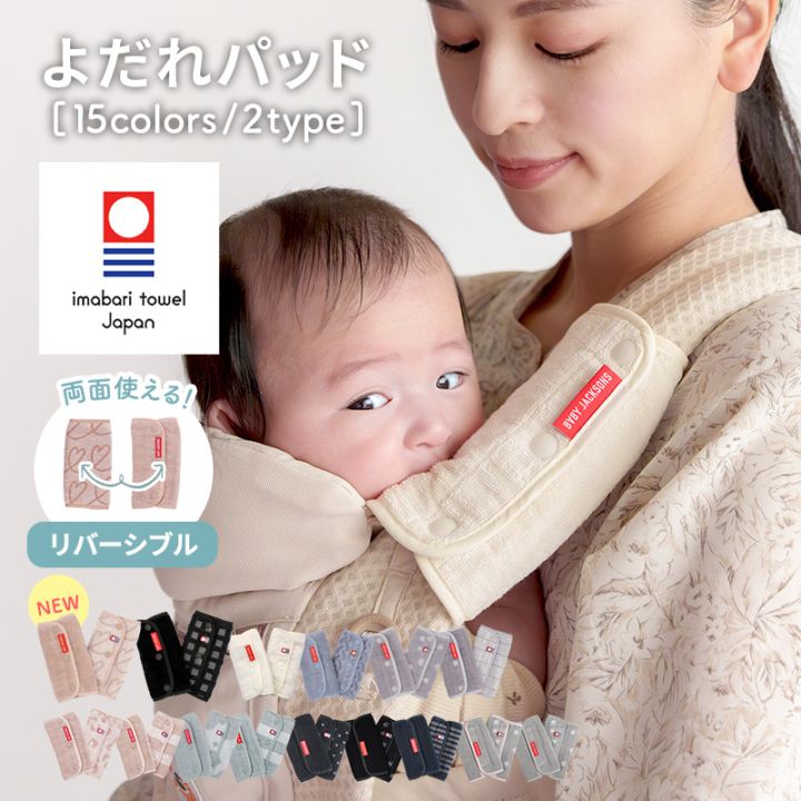 ブランド別,pikimamaスリング | ベビージャクソンズストア