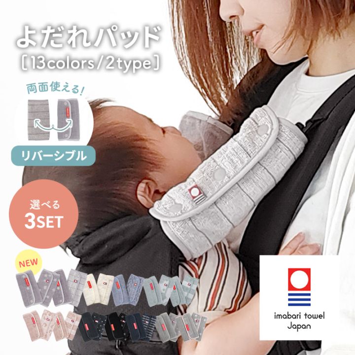 お出かけアイテム,抱っこひも関連,よだれパッド | ベビー