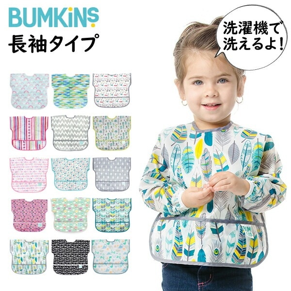 バンキンス スモックタイプ 長袖 お食事ビブ お食事エプロン
