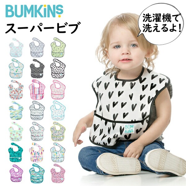 バンキンス 防水仕様のスーパービブ スタイ