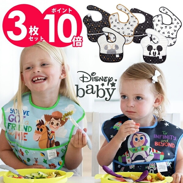 バンキンス ３枚セット ディズニー Disney ミッキー ミニー トイストーリー 防水仕様のスーパービブ お食事エプロン