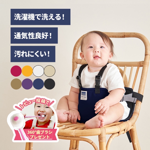 日本エイテックス キャリフリー チェアベルト ホールド 肩ベルト付 大人用椅子の補助具　転落防止 おすわり ソリッドカラー ブラックシリーズ 洗濯機で洗える