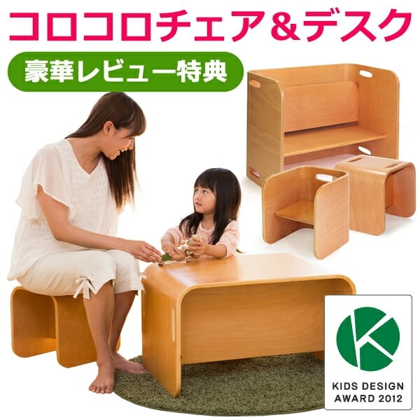 豪華レビュー特典！コロコロチェア＆デスク3点セット