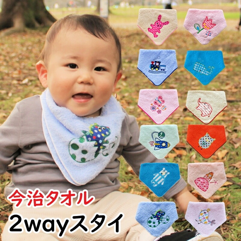 いっちゃん 種類別7セット×2 今治タオル2wayスタイ2wayタオル 25×25cm ビブ、スタイ、タオル
