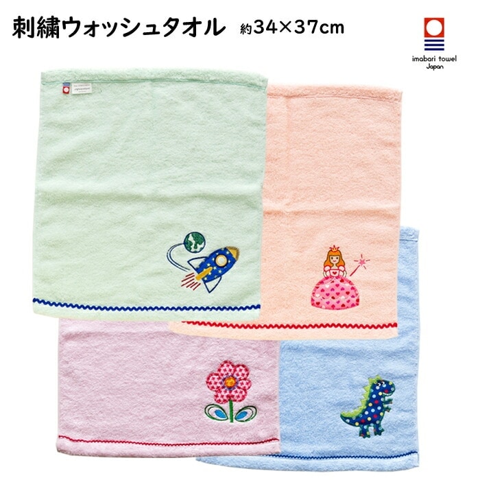 今治タオル今治タオル　ウォッシュタオル　 ハンドタオル   約34×37cm