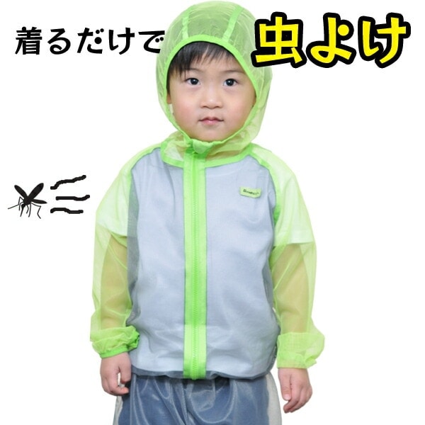 送料無料　蚊よけ 虫除け  防虫  加工　 モスキーヒ  　子供用メッシュパーカー　サイズ：S  M  L