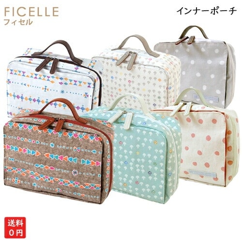 フィセル おむつポーチ オムツポーチ インナーポーチ 消臭ポーチ付き おしゃれ