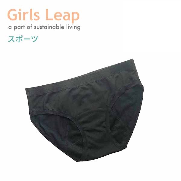 Girls Leap スポーツ 正規品 ガールズサイズ  ガールズリープ サニタリー 生理 ショーツ 尿もれ パンツ ナプキンがいらない 運動 フェムテック Femtech