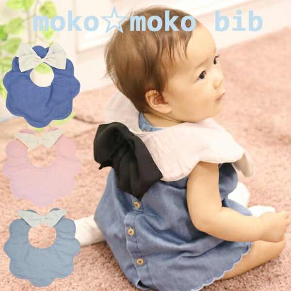 リヤンドファミーユ　もこもこスタイ　おしゃれなよだれかけ　ドレススタイ　コットン　出産祝い