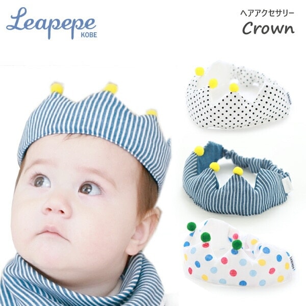 日本製 レアペペ leapepe  リバーシブル　ヘアアクセサリー　クラウン 王冠