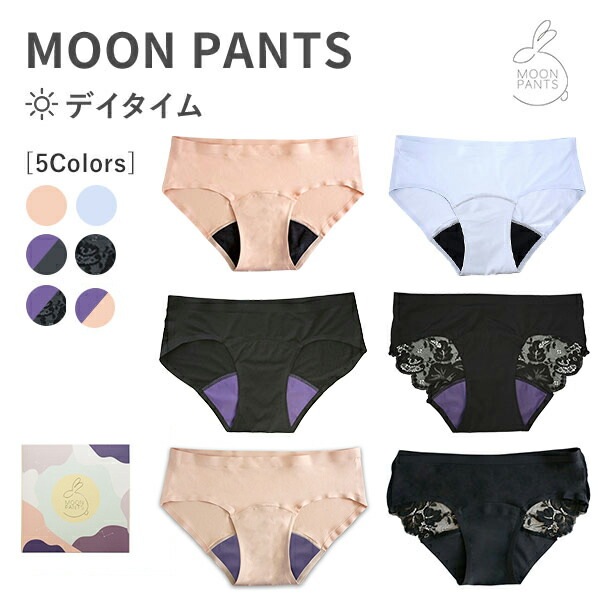 ムーンパンツ [デイタイム] 正規品（S/M/L/XLサイズ）MOON PANTS サニタリー 生理 ショーツ 尿もれ パンツ ナプキンがいらない フェムテック Femtech おしゃれ