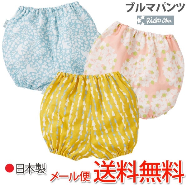 クォーターリポート　レイコオカ ReikoOka  　ブルマパンツ　おむつカバー