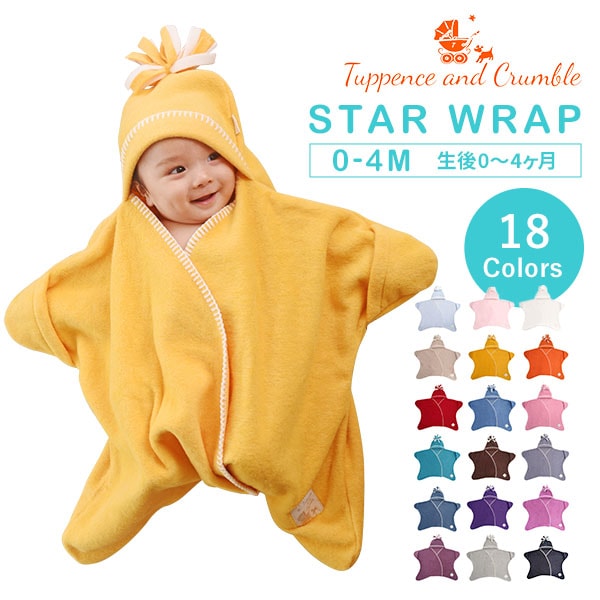 星型アフガン スターラップ [0-4M(新生児～生後4ヶ月サイズ)] Starsnug 防寒 フリース 洗える おくるみ 赤ちゃん カバーオール ベビー 星型 お出かけ