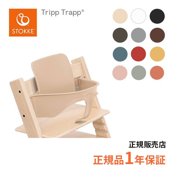 【美品】人気色　STOKKE トリップトラップ　シリアル3　ウォルナット ストッケ トリップトラップ シリアル3 ガード付き