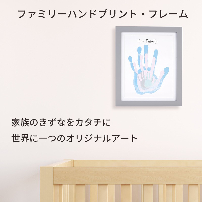 ファミリーハンドプリント・フレーム pearhead ペアヘッド 家族の手形を思い出に残せるフレーム ベビープリント 手形