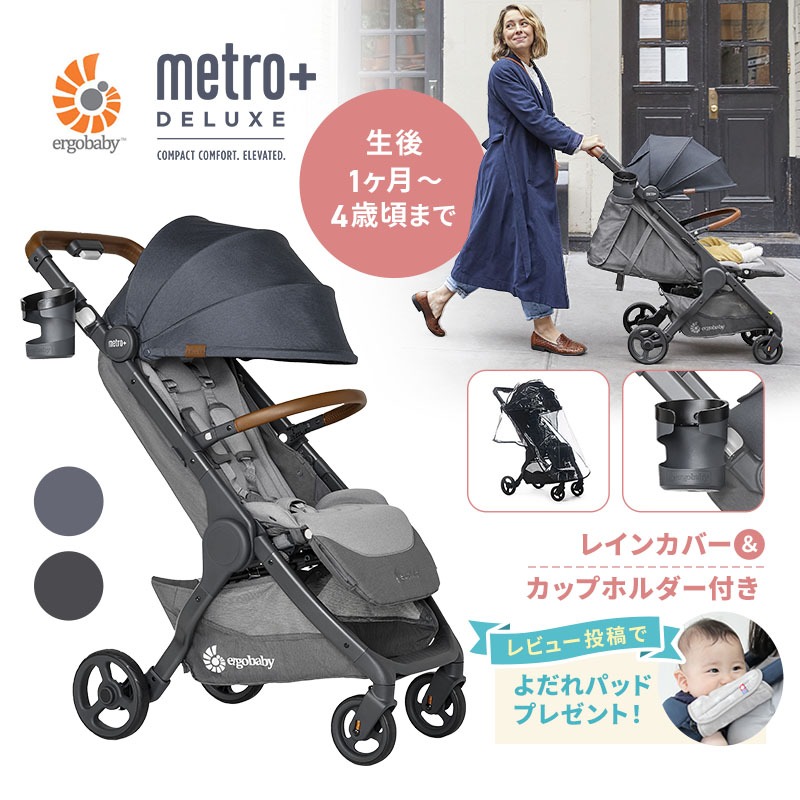 【新品/未開封】エルゴベビー メトロプラスデラックス ベビーカー ロンドングレー 楽天市場】【公式】 エルゴ メトロプラス デラックス ロンドン