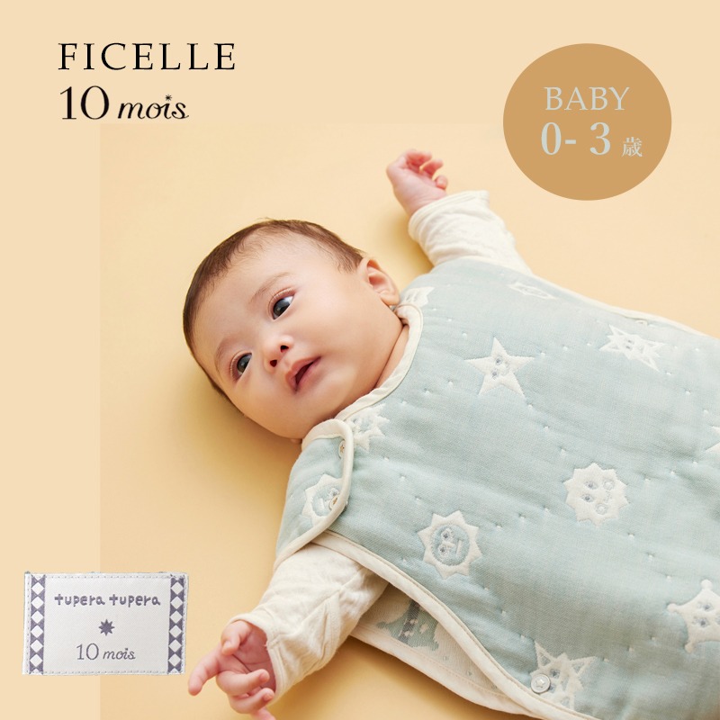 フィセル tuperatupera x 10mois コラボ ６重ガーゼスリーパー 日本製（ベビースリーパー）tuperatupera　24191006　ふくふくガーゼ　防寒　寝冷え防止　吸水性　通気性　出産祝い　名入れ刺繍【box】