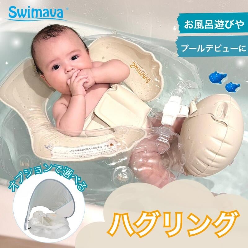バスチェア swimava お風呂 お風呂用ベビーチェア マット Swimava 点セット ベビー バス お風呂 の人気
