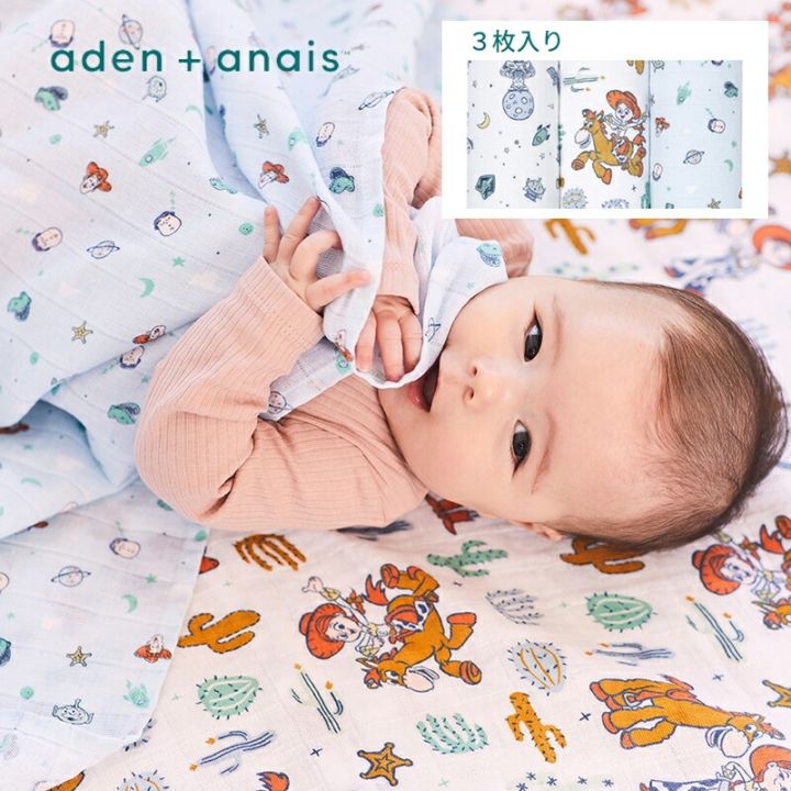 スワドル ディズニー トイストーリー おくるみ ３枚 セット エイデン アンド アネイ モスリン コットン 100% ガーゼ 夜泣き 対策 赤ちゃん ベビー 新生児 春 夏 退院 ウッディー バズ aden + anais aswc30010di 120 × 120cm