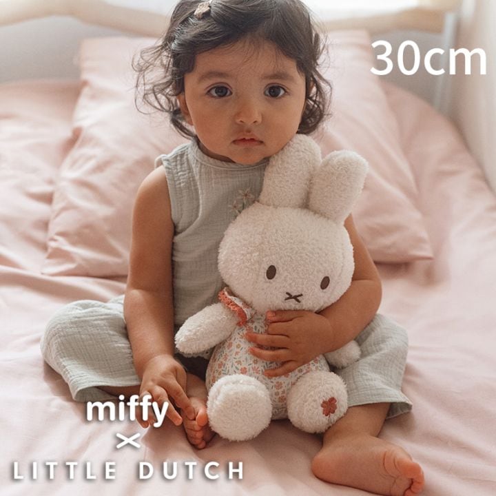 ミッフィー リトルダッチ miffy x Little Dutch ぬいぐるみ30cm ラッキーブロッサム オランダ発 出産祝いや誕生日のお祝いに ラッピング無料