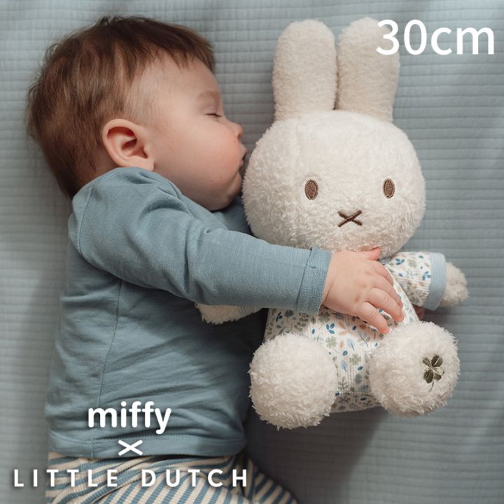 ミッフィー リトルダッチ miffy x Little Dutch ぬいぐるみ30cm ラッキーリーブス オランダ発 出産祝いや誕生日のお祝いに ラッピング無料