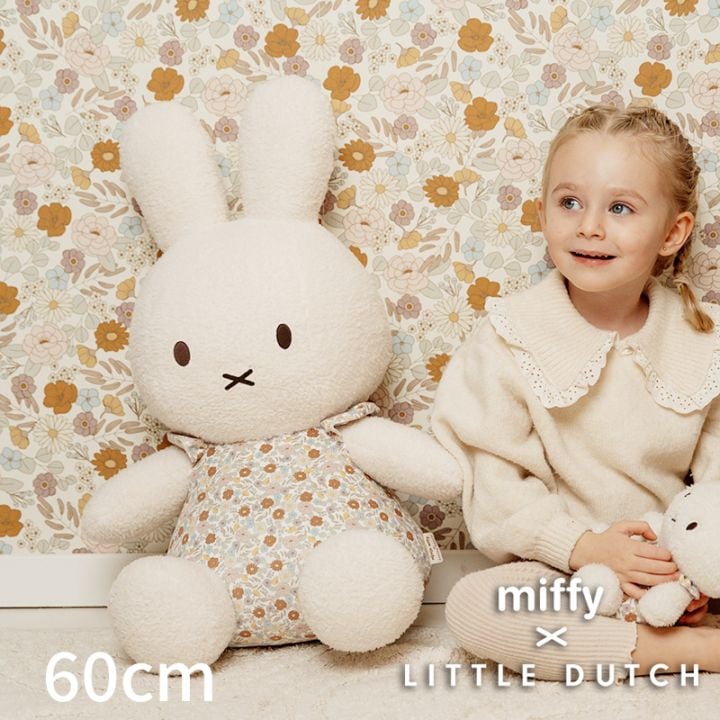 ミッフィー リトルダッチ miffy x Little Dutch ぬいぐるみ60cm ヴィンテージリトルフラワー オランダ発 出産祝いや誕生日のお祝いに 専用ラッピング袋付き