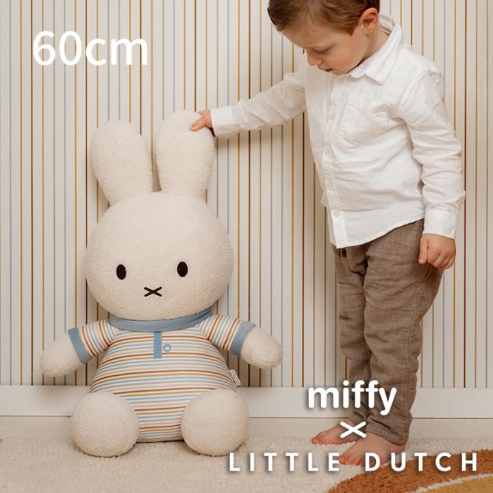 ミッフィー リトルダッチ miffy x Little Dutch ぬいぐるみ60cm ヴィンテージサニーストライプ オランダ発 出産祝いや誕生日のお祝いに 専用ラッピング袋付き