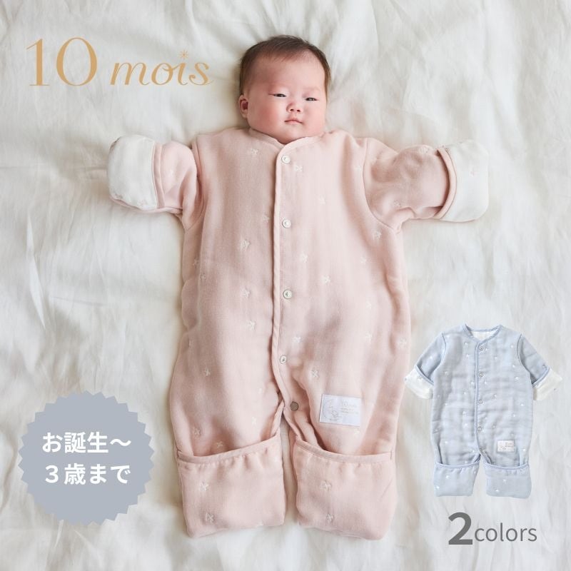 6wayスリーパー mini 0ヵ月～ 10mois ディモワ 着るお布団 スリーパー誕生祝い 出産祝い 6重ガーゼ セルフねんね フィセル スリーピングベスト 寝冷え防止 ラッピング無料 日本製