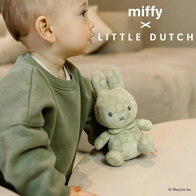ミッフィー リトルダッチ miffy x Little Dutch ぬいぐるみ20cm 抹茶グリーン Miffy Flower オランダ発 出産祝いや誕生日のお祝いに ラッピング無料