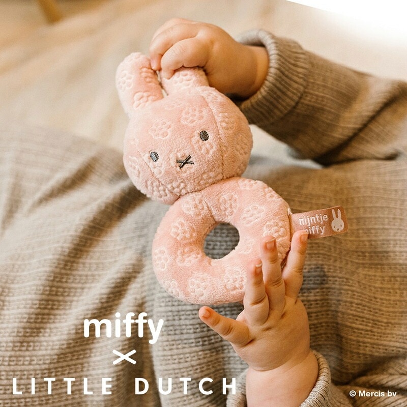 ミッフィー ベビーラトル 出産祝い ミッフィー リトルダッチ miffy x Little Dutch ストロベリー Miffy Flower オランダ発 誕生日のお祝いに ラッピング無料