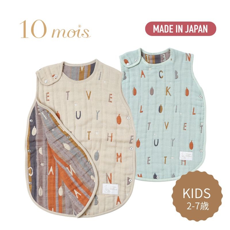 ディモワ 10mois コットンウールスリーパー 日本製（キッズスリーパー 24251007/24251008) 布団代わり 寝冷え防止　吸水性 保温性 温かい 出産祝い 誕生祝 プレゼント ディモワ 名入れ刺繍 部屋着 ミント ベージュ アルファベット【box】