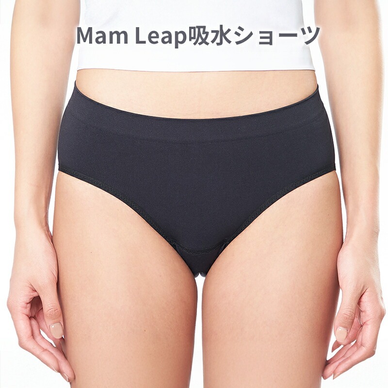 吸水ショーツ ママリープ Mam Leap 尿もれ パンツ ベーシック  サニタリー 正規品  Girls Leap サニタリー 生理 ショーツ 普通の日 フェムテック Femtech おしゃれ はじまるかもしれない 白ズボンにひびかない 誕プレ