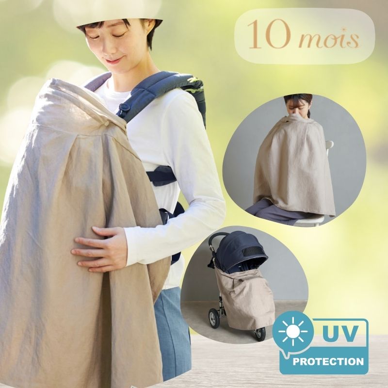 マルチケープ UVカット 3way リネン 抱っこ紐ケープ 授乳ケープ ベビーカー日よけ 接触冷感 10mois ディモワ  おでかけ  麻 レーヨン ギフト 出産祝い プレゼント グレージュ ピンク  ナチュラル コンパクト レビュー特典
