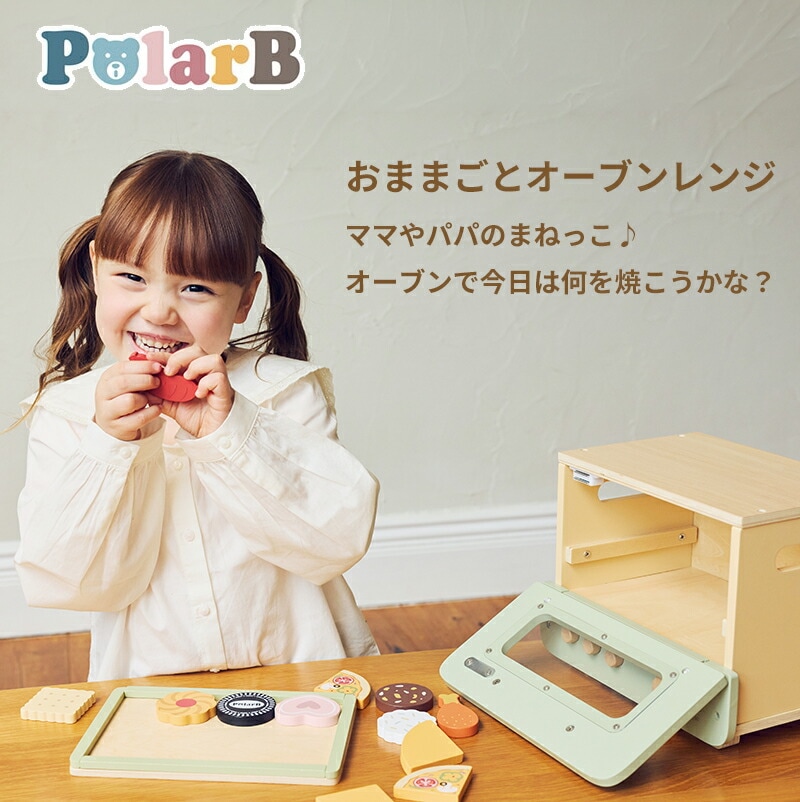 新作 おままごとオーブンレンジ まるで本物 PolarB お料理 木のおもちゃ カチカチと音が鳴るつまみやボタン ごっこ遊び 専用トレーとピザやクッキーなど12点のフードパーツ付き 収納スペース 片付け 出産祝い 知育玩具 遊び方はいろいろ クリスマス プレゼント
