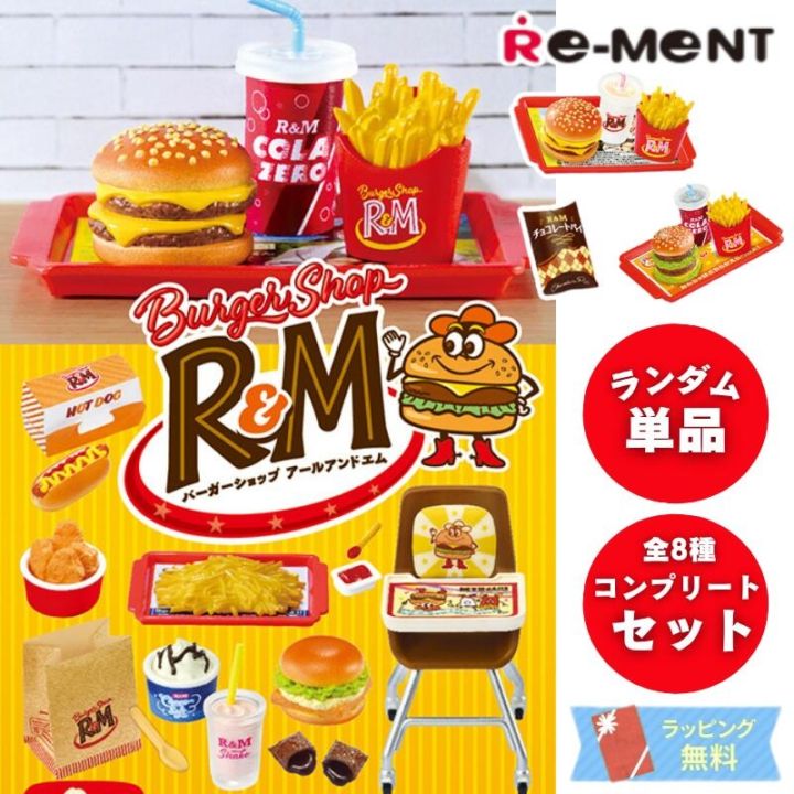 【単品/BOX販売】ミニチュア フィギュア ぷちサンプルシリーズ リーメント バーガーショップ R&M [全8種]  ランダム オトナ買い ドール遊び 食玩 バーガー屋さん 映え写真 SNS
