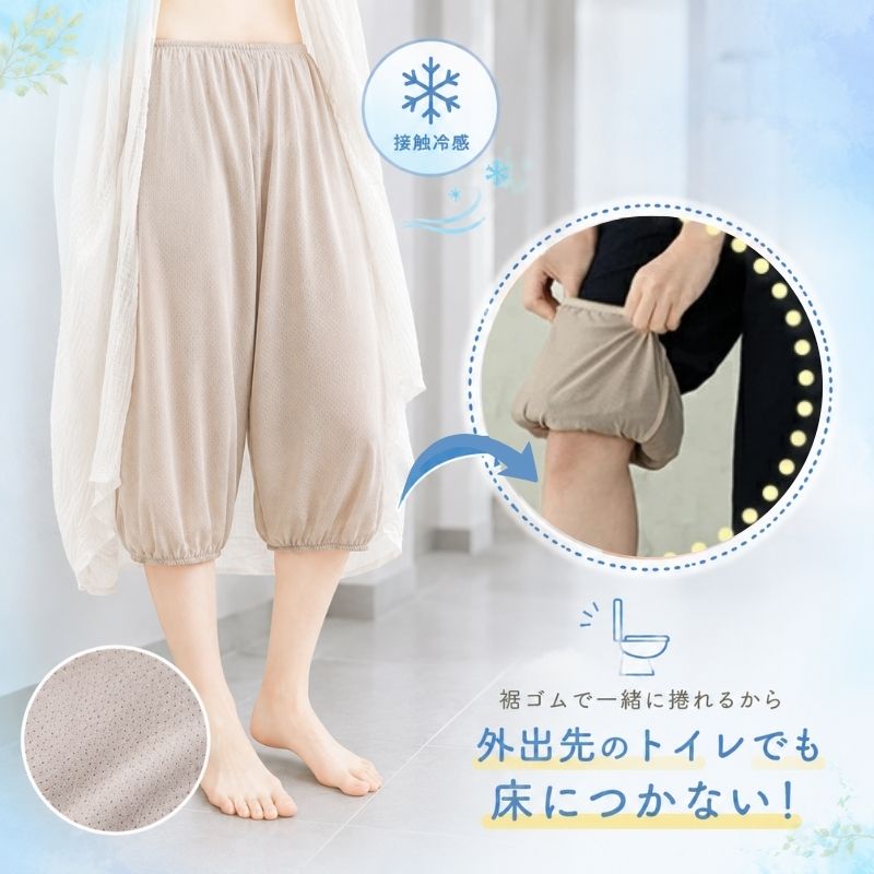 トイレの床から洋服をガード ペチパンツ 裾をキャッチ 接触冷感 外出先のトイレでも困らない サラサラの肌ざわり 股擦れ防止