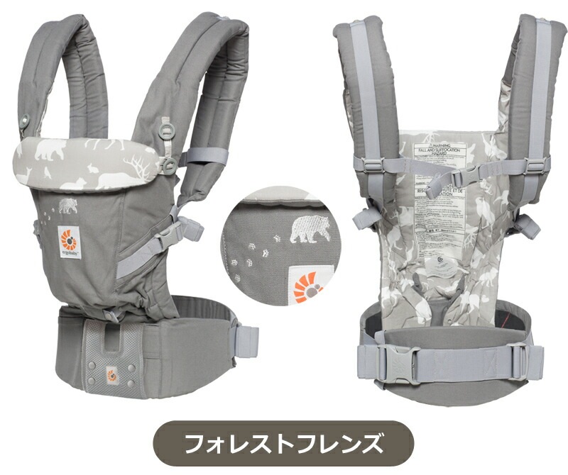 エルゴ 抱っこ紐 ergobaby アダプト デザインシリーズ エルゴベビー  