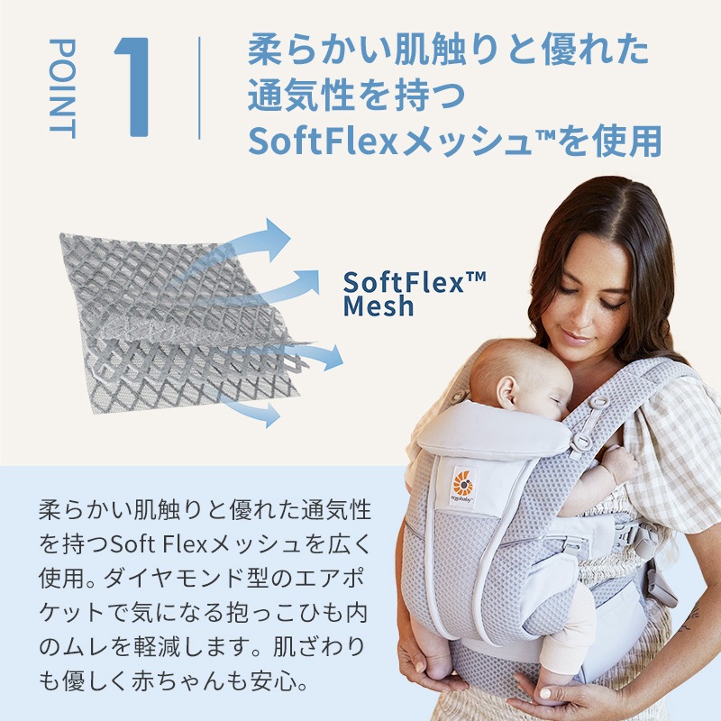 Ergobaby OMNI breezeエルゴ抱っこ紐 オムニ ブリーズ新生児 エルゴベビー OMNI Breeze (オムニブリーズ) | エルゴベビー